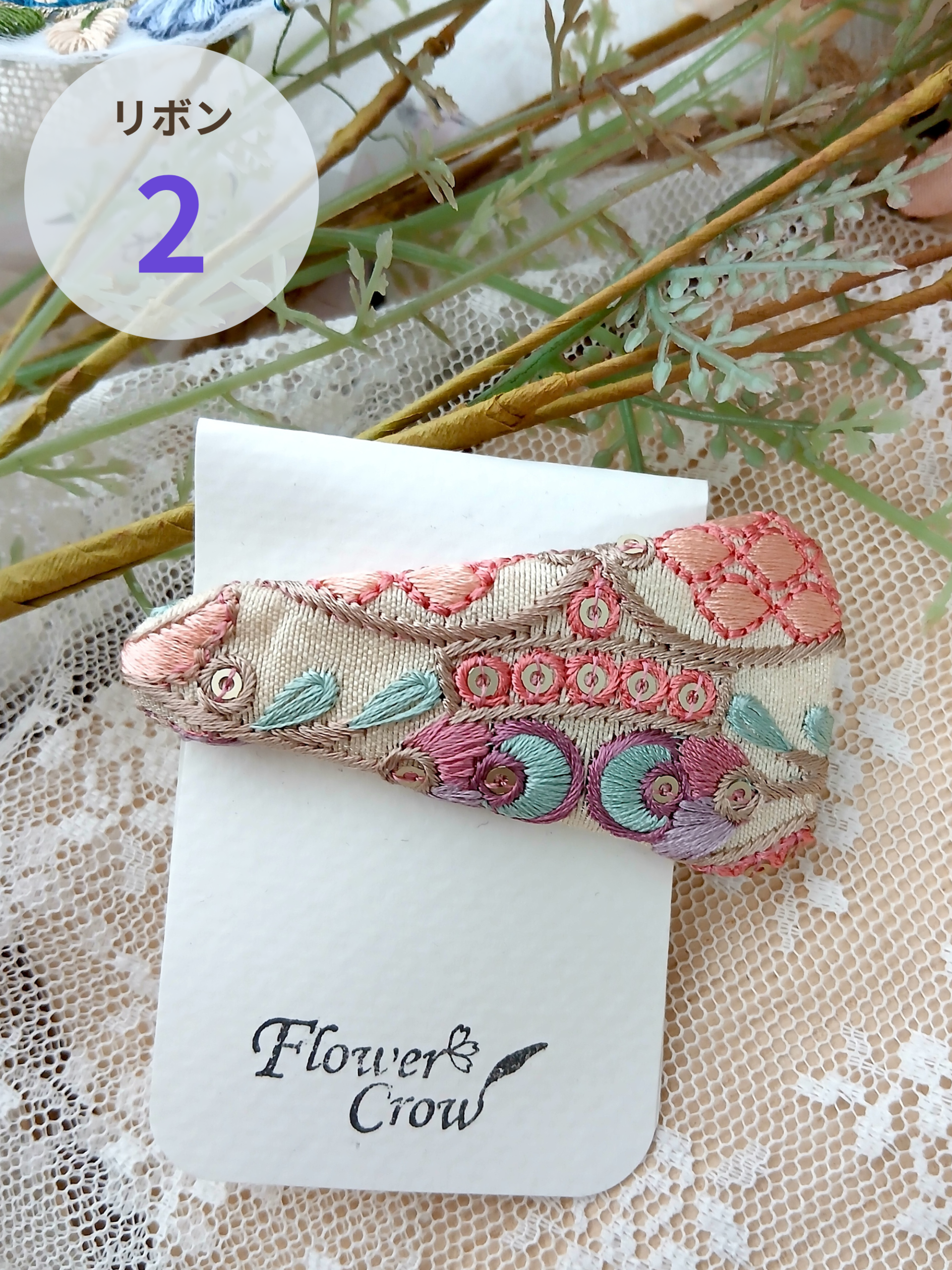 インド刺繍リボンを使った大人可愛いぱっちんピン（7cm三角） – Flower