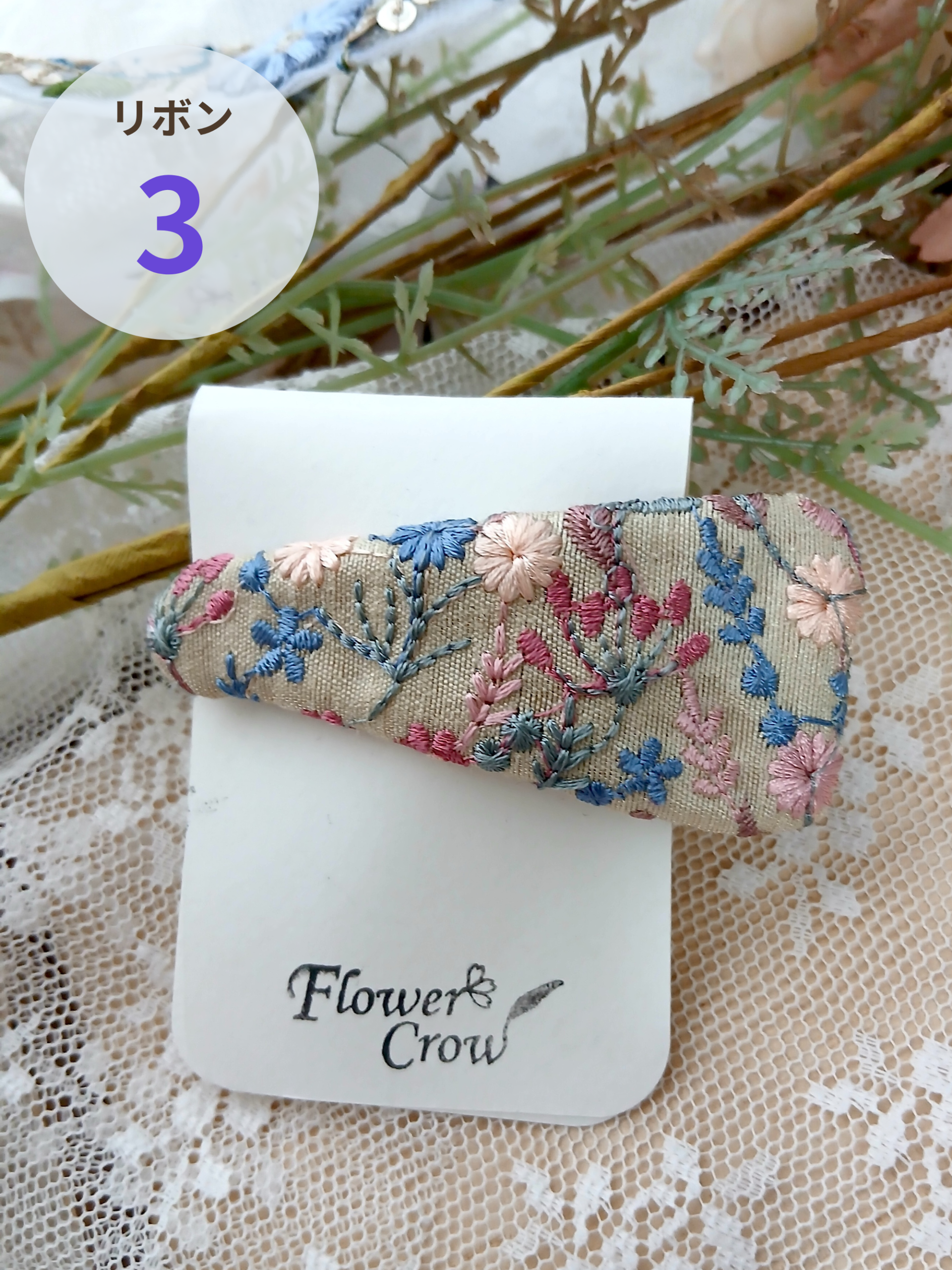 インド刺繍リボンを使った大人可愛いぱっちんピン（7cm三角） – Flower
