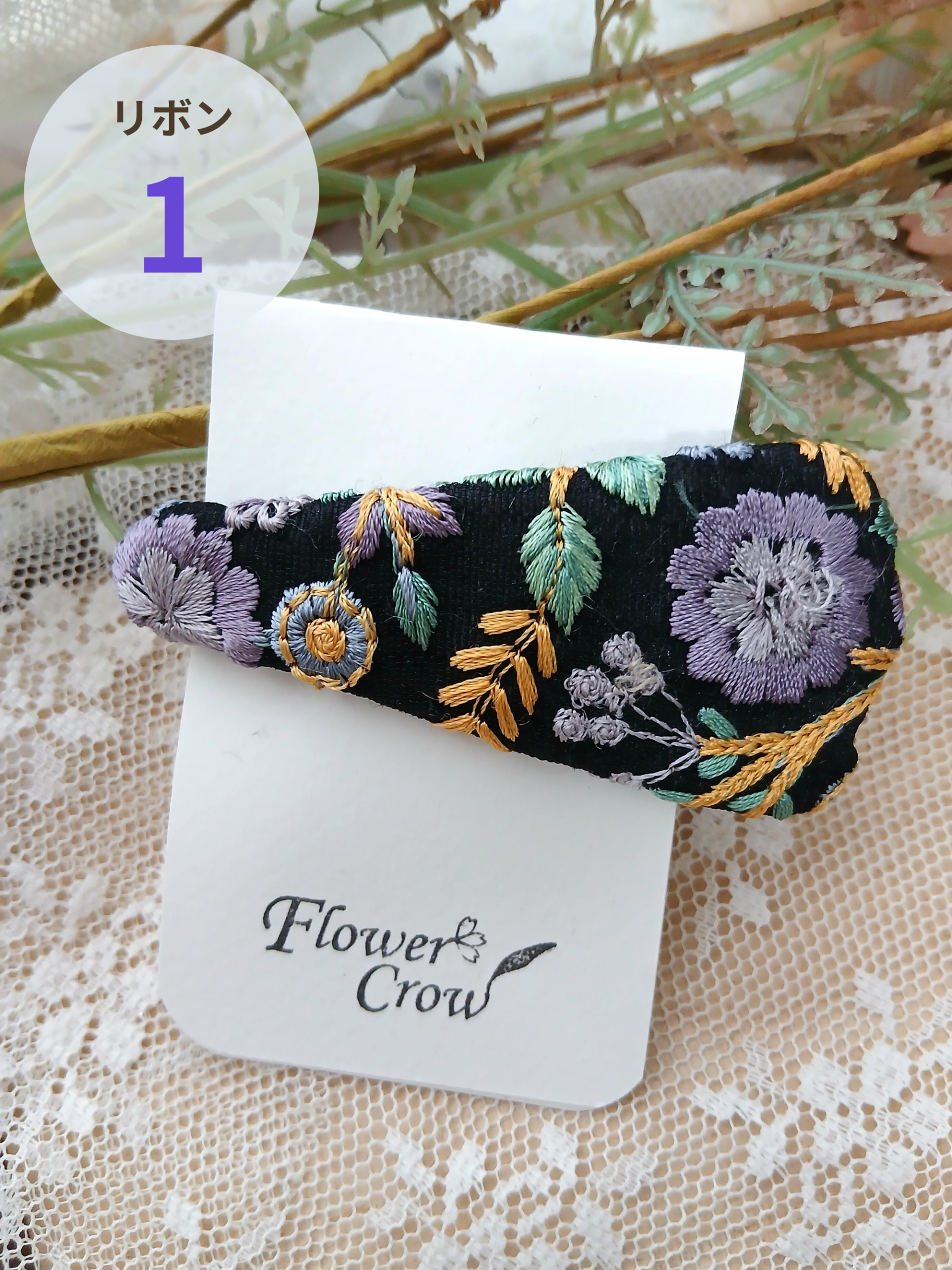 インド刺繍リボンを使った大人可愛いぱっちんピン（7cm三角） – Flower